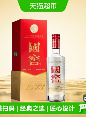 泸州老窖国窖1573经典装52度500ml单瓶浓香型高度白酒