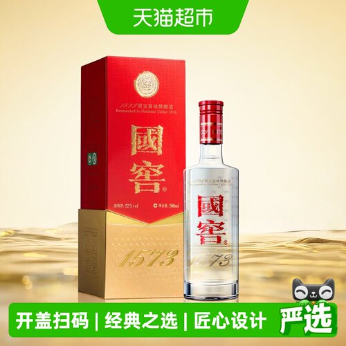 泸州老窖高度国窖1573