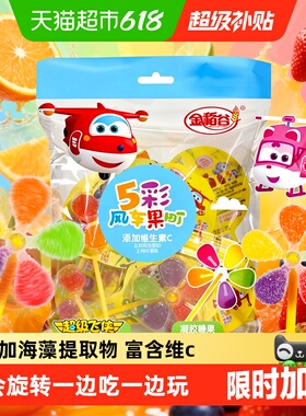 金稻谷维C水果汁风车棒棒糖玩QQ橡皮糖喜糖儿童软糖果宝宝小零食
