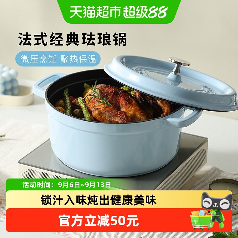 卡罗特珐琅锅铸铁锅家用送礼物砂锅炖锅炖盅煲汤锅不粘锅焖锅煮锅
