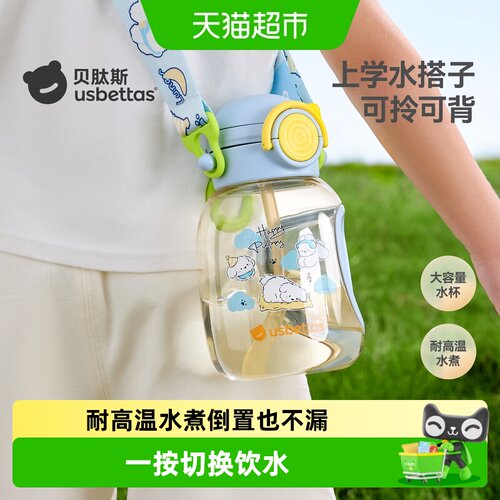 贝肽斯PPSU吨吨桶学饮杯防漏便携