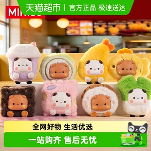 MINISO/名创优品一二和布布毛绒挂件盲盒潮流玩具桌面摆件礼物
