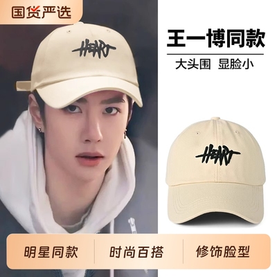 王一博同款大檐防晒鸭舌帽男女
