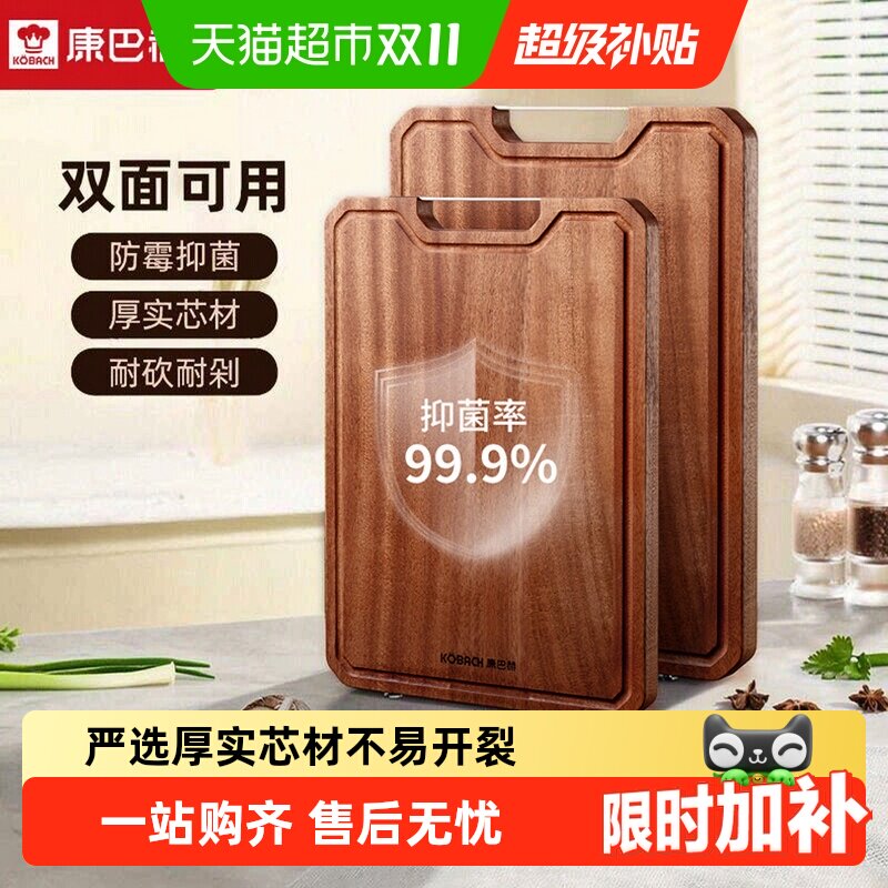 康巴赫家用乌檀木防霉抗菌菜板生熟双面可用立放稳固不易变形起屑