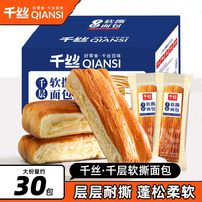 千丝千层软撕面包办公室点心休闲早餐手撕小零食品学生宿舍充饥