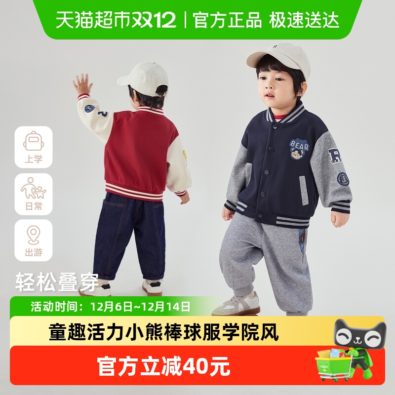 jellybaby春秋棒球领外套