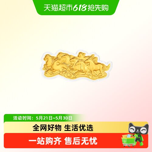 周大福马年生肖八骏图足金黄金金章大小版可选EOR1563-EOR1564
