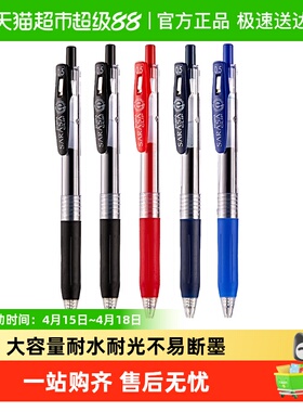 日本ZEBRA斑马牌中性笔jj15备考刷题按动笔0.5mm学生考试黑笔
