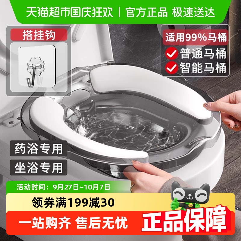 巧助手马桶免蹲私处专用坐浴盆