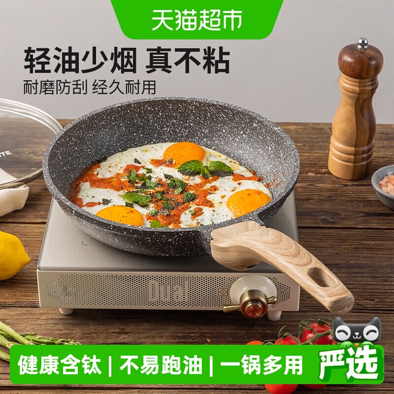 卡罗特平底锅一锅多用持久不粘图片