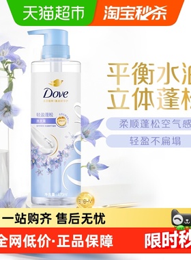 【下拉享淘金币补贴】多芬蓝风铃蓬松轻盈花仙子0硅油发水470ml