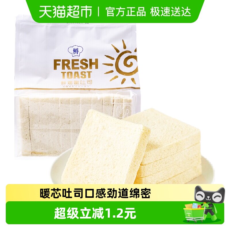 暖心无边吐司原味360g白面包三明治早餐网红糕点蛋糕手撕面包代餐