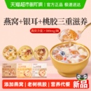 福东海鲜炖牛奶燕窝银耳桃胶羹早餐粥五谷杂粮滋补营养代餐