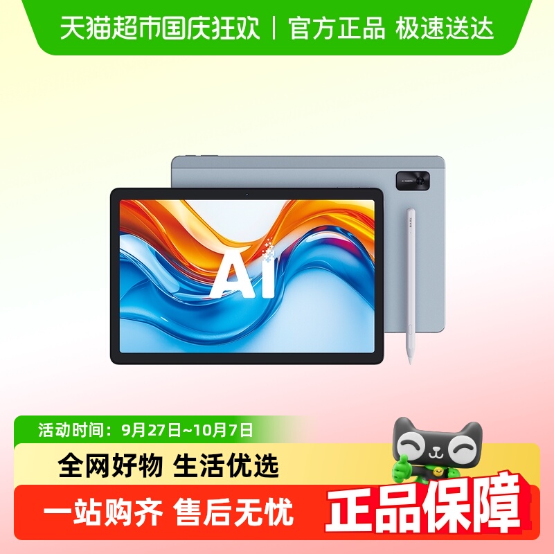 科大讯飞学习机S30Turbo