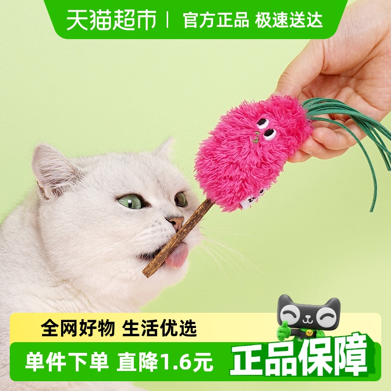 ZEZE木天蓼猫玩具猫咪磨牙