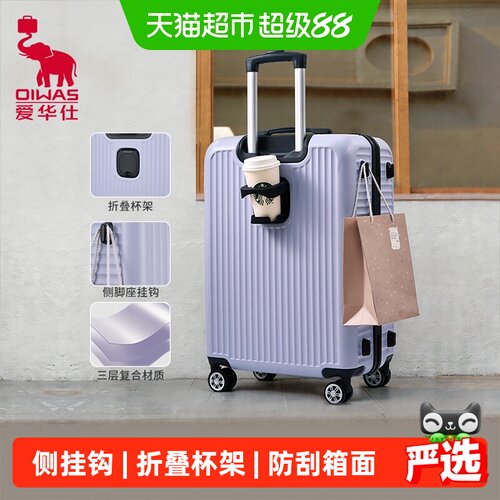 爱华仕24寸防爆抗压干湿分离拉杆