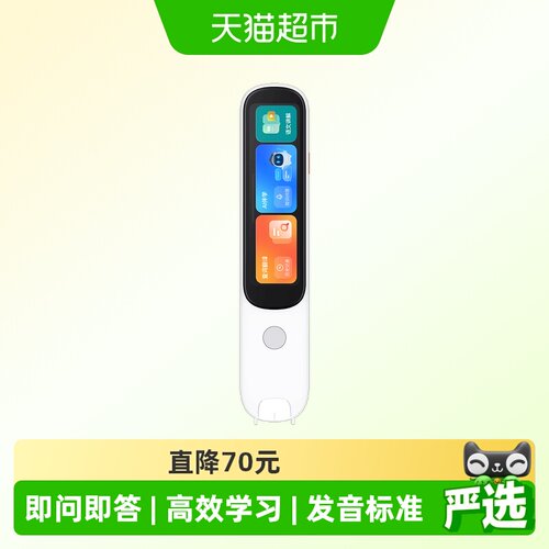 阿尔法蛋词典笔D1Pro2026