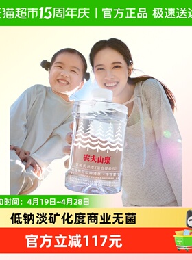 【直播专享】农夫山泉饮用天然水（适合婴幼儿）1L*12瓶*3箱