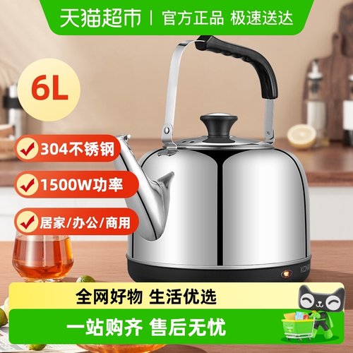 康佳304不锈钢恒温保温电水壶