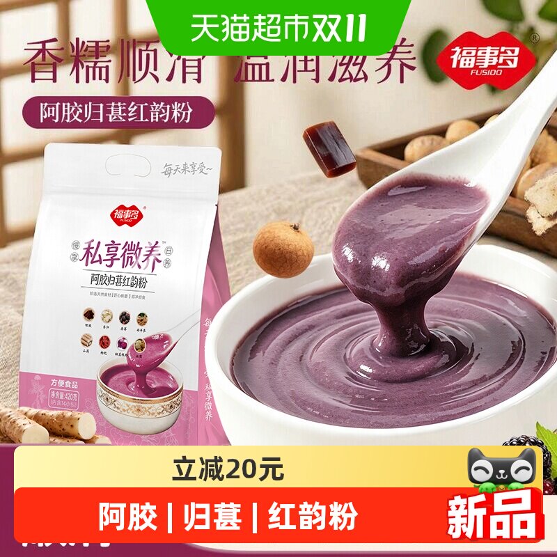 福事多阿胶红韵粉熬夜救星420g