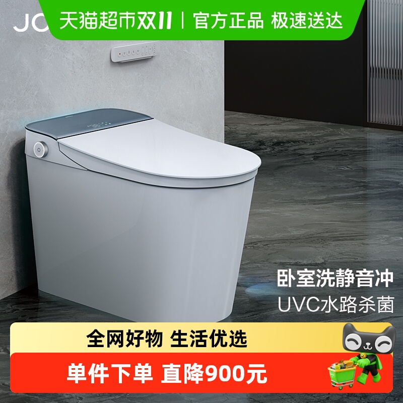 九牧UVC杀菌全自动零压智能马桶