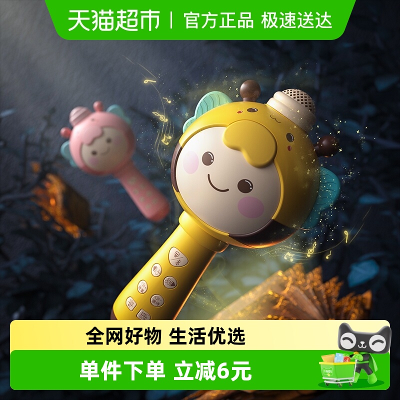 乐亲无线蓝牙话筒宝宝麦克风