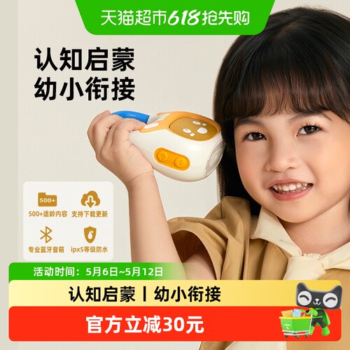 火火兔故事机屡获奖蓝牙秒连