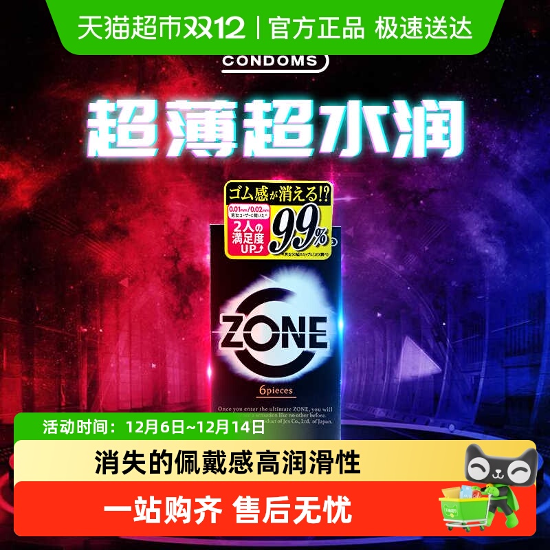 JEX捷古斯日本进口避孕套