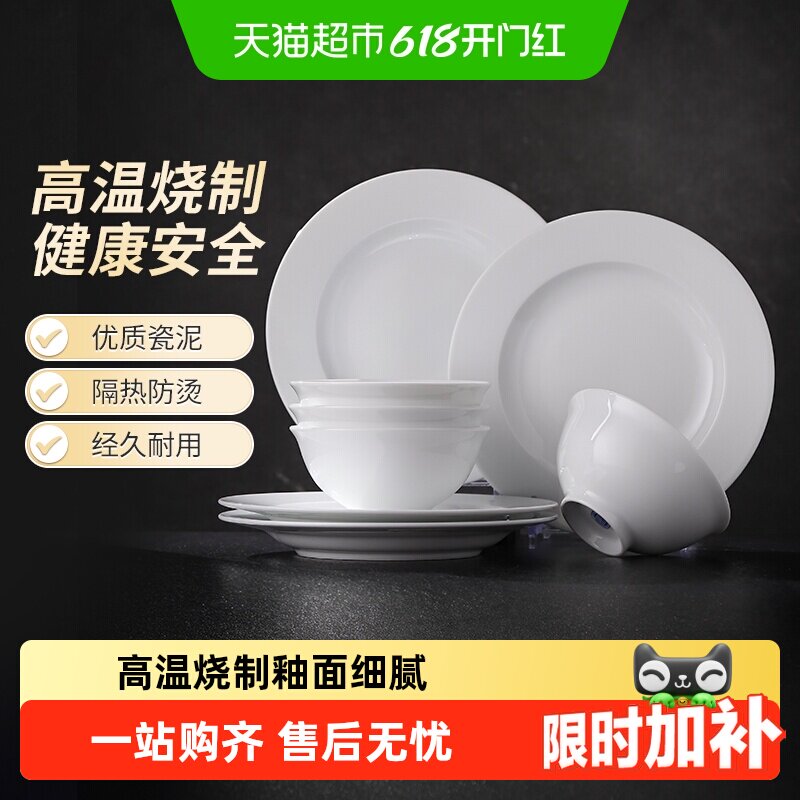 景德镇碗碟盘套装中国色餐具家用陶瓷饭碗餐盘2026乔迁搬家新款