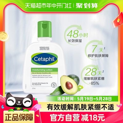 丝塔芙持久ap润肤乳身体乳237ml