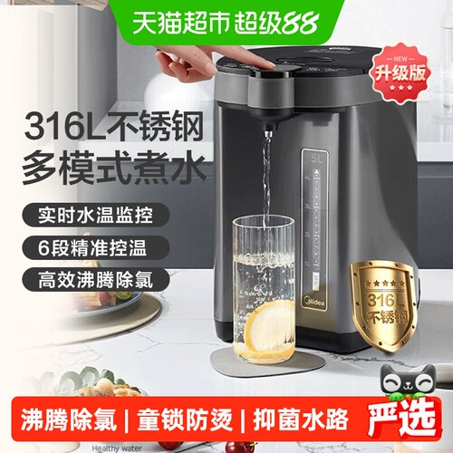 美的智能电热水瓶一键精温童锁