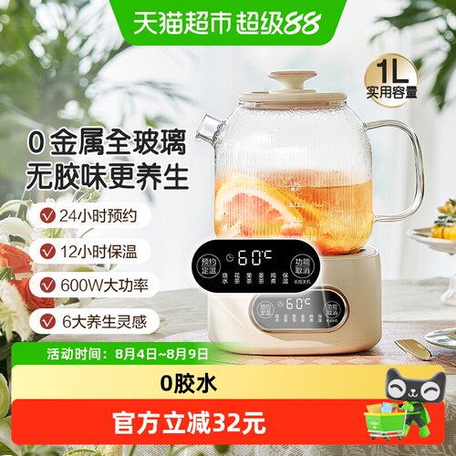 美的全玻璃家用多功能小型养生壶