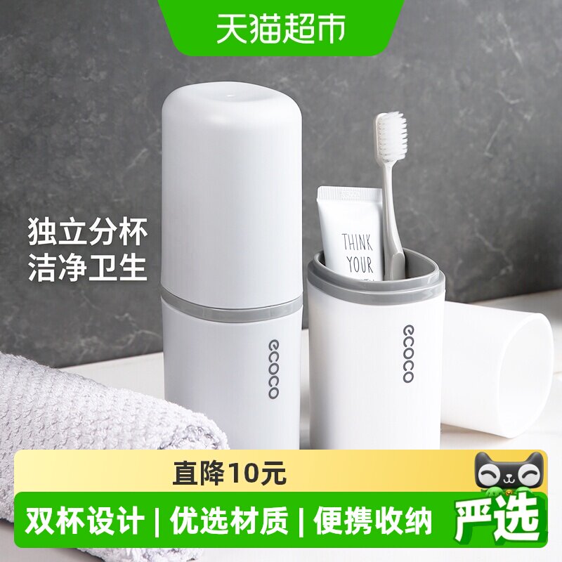 ecoco意可可便携密封漱口杯图片
