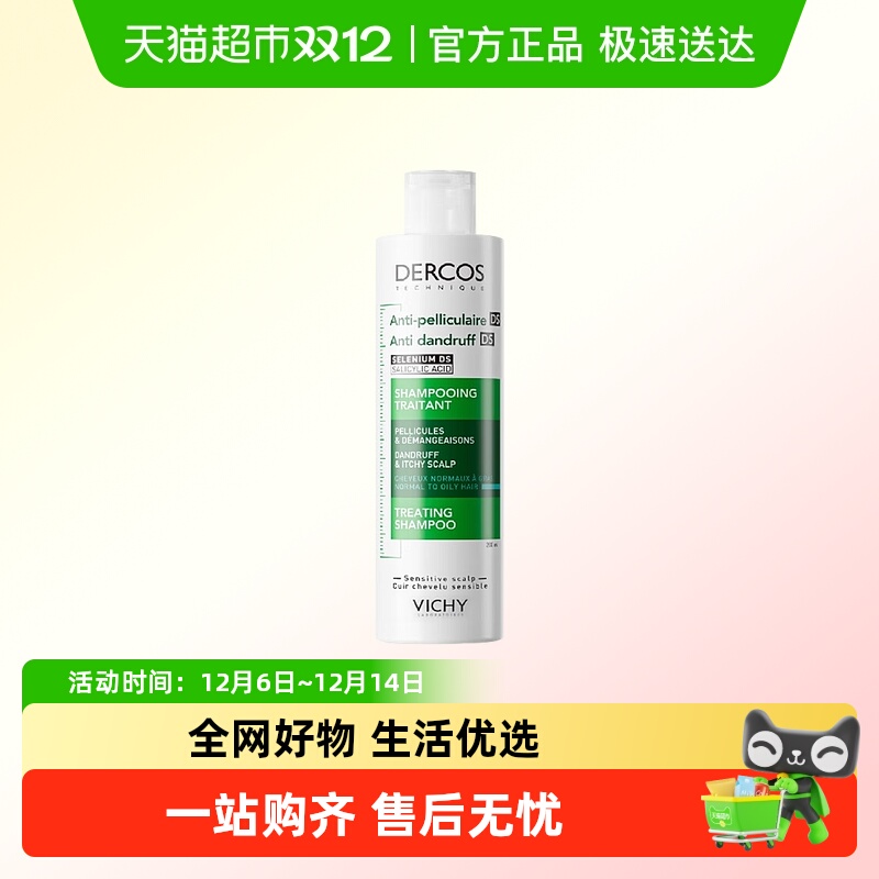 ̱50ml Vichy/ޱȥмˬϴˮ 17Ԫ(88VIP 95)