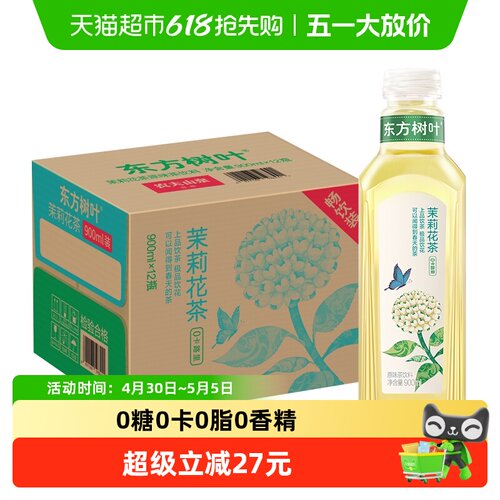 农夫山泉东方树叶茉莉花茶