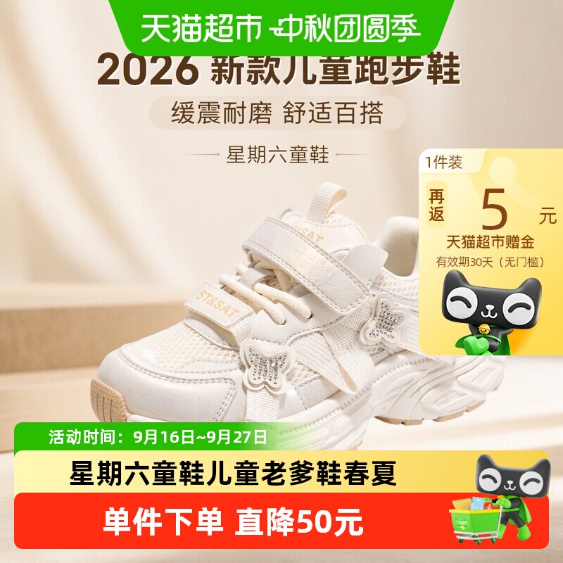 星期六女童老爹鞋时尚舒适
