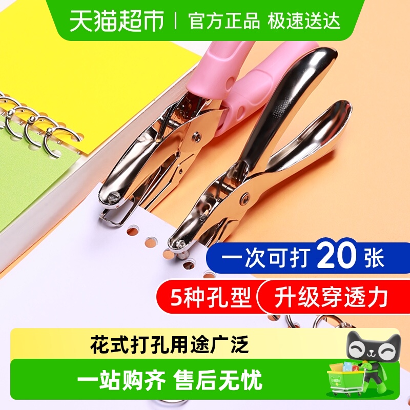 打孔机手工手握小型圆形打洞活页