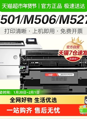 彩格适用惠普HP87a硒鼓CF287a M501dn打印机M506x/dn M527 CF287X