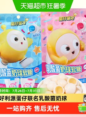 猫超臻选好利源蛋仔乳酸菌软糖