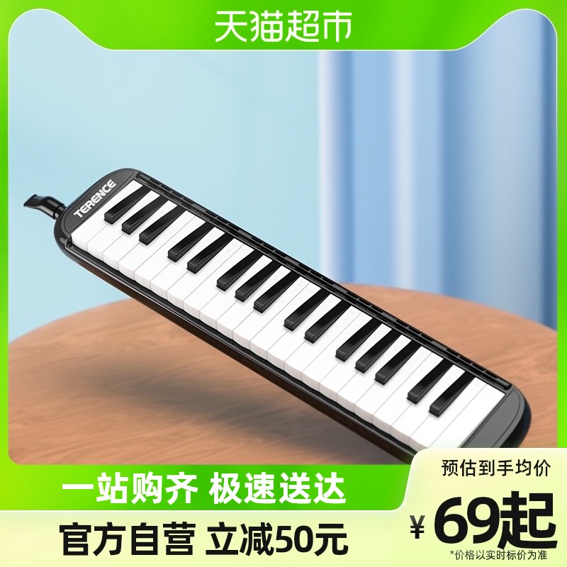特伦斯37键口风琴吹管32专业演奏级乐器小学生儿童幼儿初学者通用怎么看?