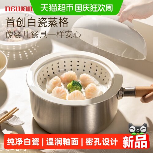 陶瓷蒸笼蒸格笼屉篦子通用蒸盘