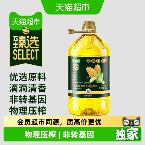 猫超臻选玉米胚芽油5L非转基因