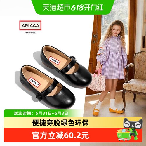 ARIACA艾芮苏黑色复古女童皮鞋