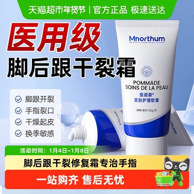 脚后跟干裂修复霜专治手指头裂口