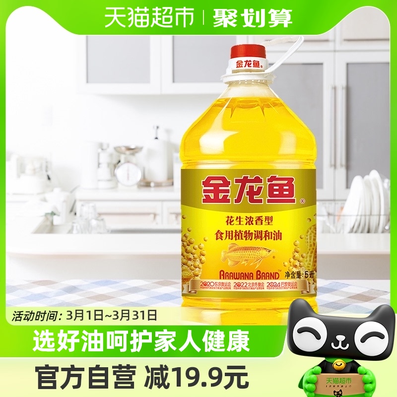 金龙鱼浓香型食用调和油5L/桶