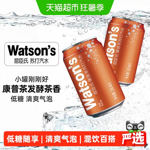 屈臣氏康普茶苏打水低糖清爽气泡