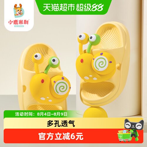 小鹿米利男童夏季新款防滑拖鞋