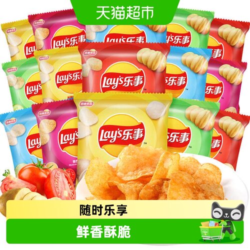 乐事原薯鲜切薯片独立包装