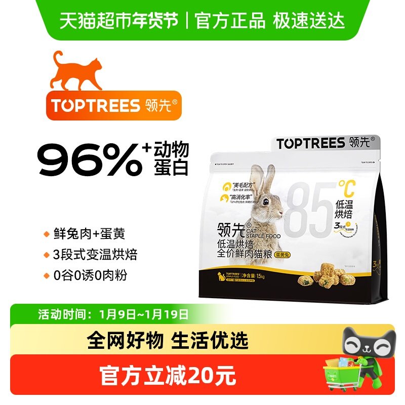 领先烘焙鲜肉猫粮成幼猫主粮鲜肉粮低温鸡肉兔肉宠物羊奶鸡1.5kg,宠物/宠物食品及用品,猫全价风干/烘焙粮,淘宝优惠券,粉丝福利购,淘宝优惠卷