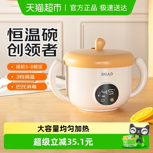 时蔻智能恒温辅食碗宝宝加热餐盘